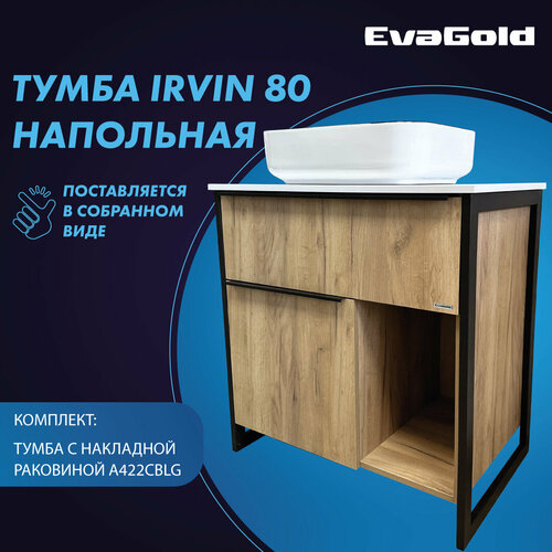 Тумба с раковиной EvaGold Irvin 80 A422CBLG прямоугольный (500*400*135 мм)