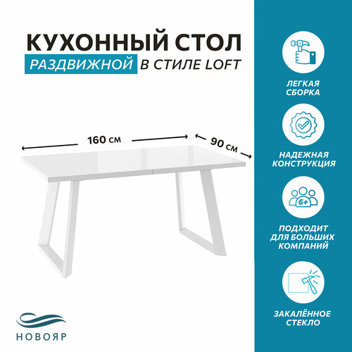 Mamadoma Стол лофт LOFT LUX 160 (205) х90, Белый / белые опоры