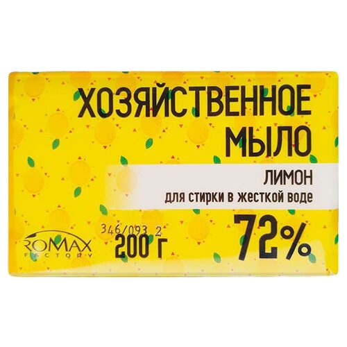 Хозяйственное мыло Romax Лимон для стирки в жесткой воде 72%, лимон, 0.2 кг, 50 шт. в уп.