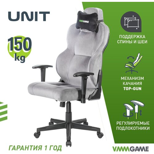 Игровое компьютерное кресло VMMGAME UNIT UPGRADE с регулируемой спинкой, велюр серый