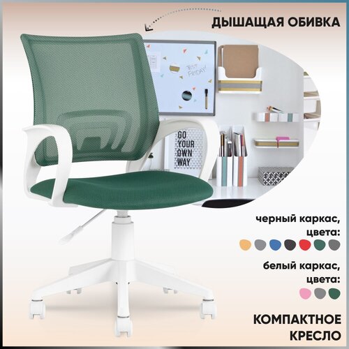 Компьютерное кресло STOOL GROUP TopChairs ST-Basic универсальное, обивка: сетка/текстиль, цвет: зеленый/белый