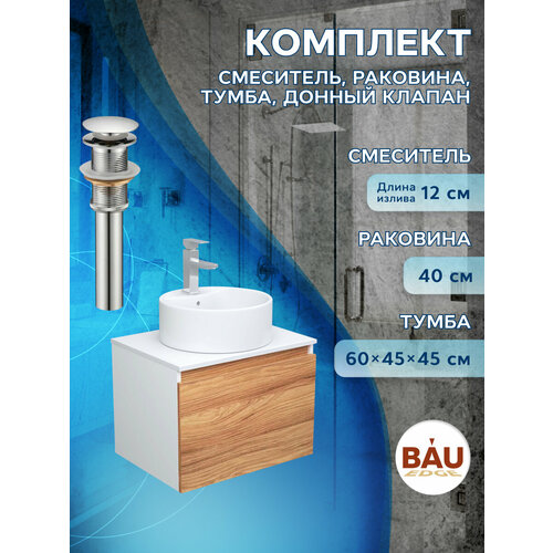 Комплект для ванной, 4 предмета (тумба Bau Dream 60 + раковина BAU D40, с отв. под смеситель + смеситель Hotel Still, выпуск клик-клак, хром)