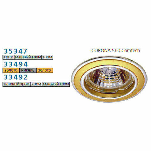 Светильник CORONA 51 0 24 Комтех, комтех P00367 (1 шт.)