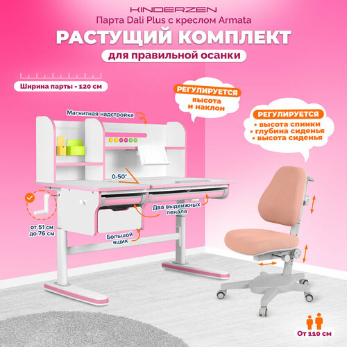 Комплект Kinderzen парта + кресло, цвет белый/розовый со светло-розовым креслом