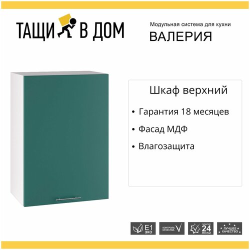 Кухонный модуль навесной шкаф с 1 створкой Валерия, 50х71,6х31,8 см, 1 шт.