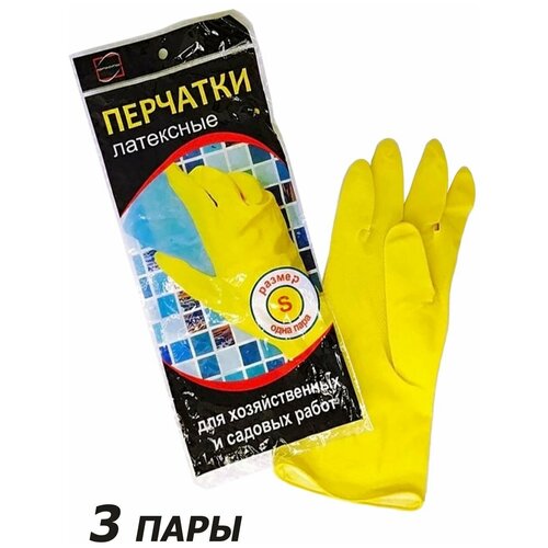 3 пары. Перчатки латексные для хозяйственных и садовых работ, желтые, размер 7 (S)