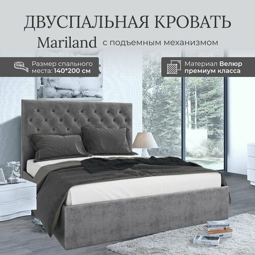 Кровать с подъемным механизмом Luxson Mariland двуспальная размер 140х200