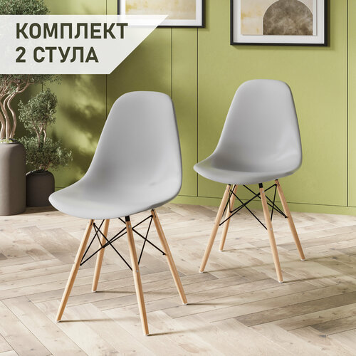 Стулья для кухни комплект 2 шт со спинкой СтулБержи EAMES DSW, деревянные ножки, серый, пластиковый