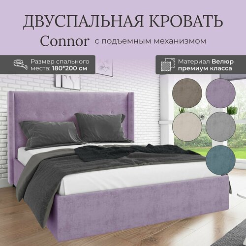 Кровать с подъемным механизмом Luxson Connor двуспальная размер 180х200