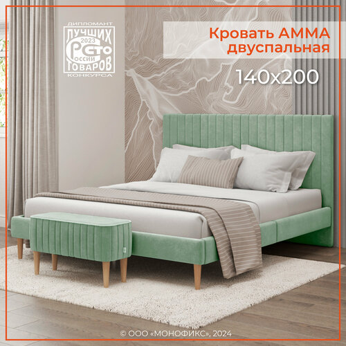 Кровать MONOFIX амма двуспальная, велюр оливковый (№30), 140х200