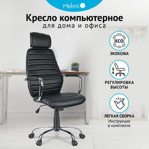 Компьютерное кресло Helmi HL-E05 Event для руководителя, обивка: искусственная кожа, цвет: черный