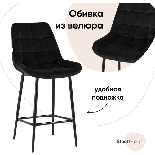 Стул STOOL GROUP Флекс, металл/велюр, металл, цвет: черный