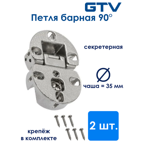 Петля барная для подъёмника Modern Lift, хром (2 штуки)