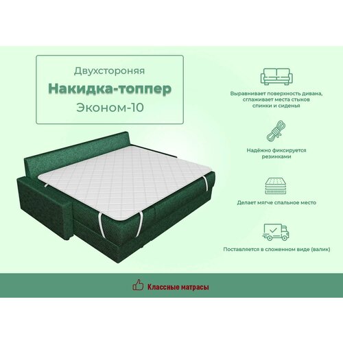 Топпер накидка матрас ECONOM10 высота 3см на диван кровать матрас поролон стеганый сатин (70 / 190)