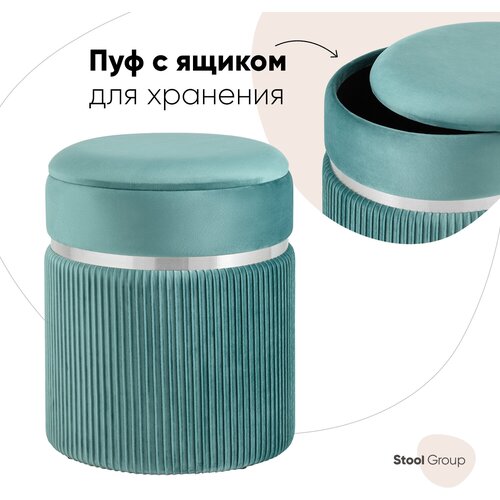 Пуфик STOOL GROUP Миранда, ШxГxВ: 36x36x44 см, светло-бирюзовый/серебристый