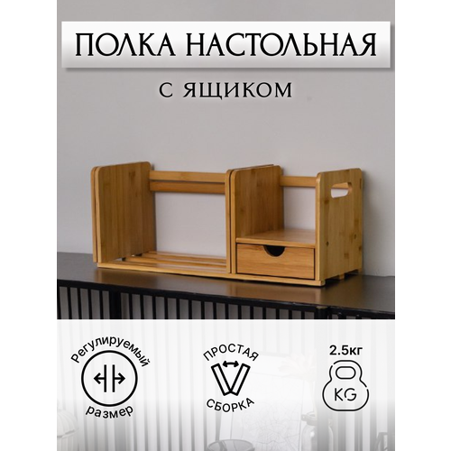 Полка настольная с 1 ящиком Playwoods rack rack/no, 1 натуральное дерево