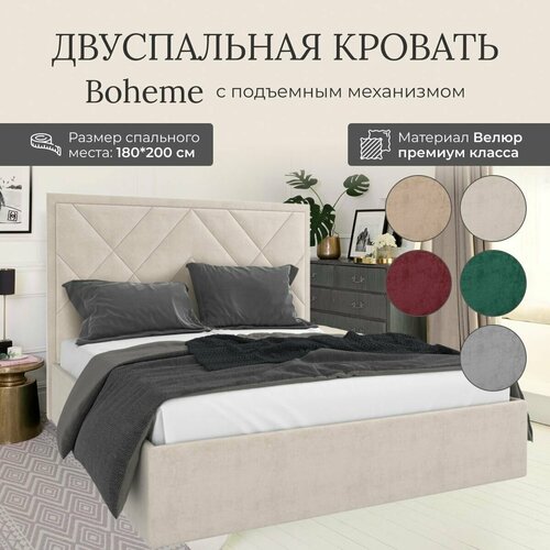 Кровать с подъемным механизмом Luxson Boheme двуспальная размер 180х200