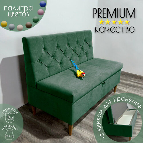 Диван на кухню "Рико" с ящиком для хранения/Велюр/Зеленый 140x59x85