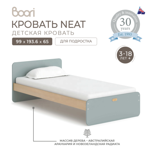 Детская кровать односпальная Neat Single Bed 193x99x65 см / Голубика и Миндаль