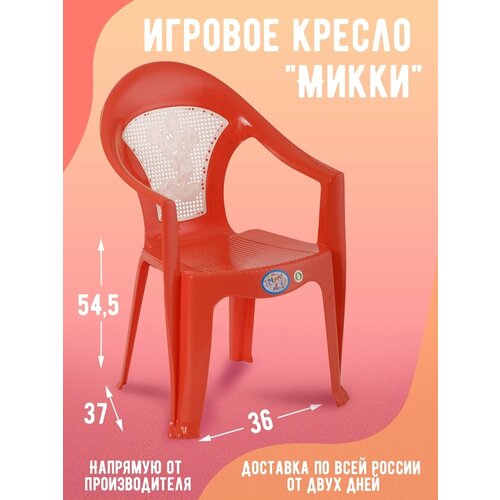 Кресло игровое Микки