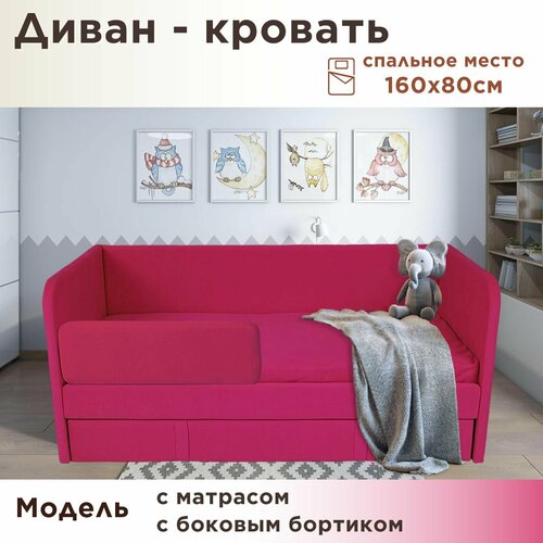 Кровать детская Бимбо 160 Velvet Lux 71 кровать+матрас+бортик