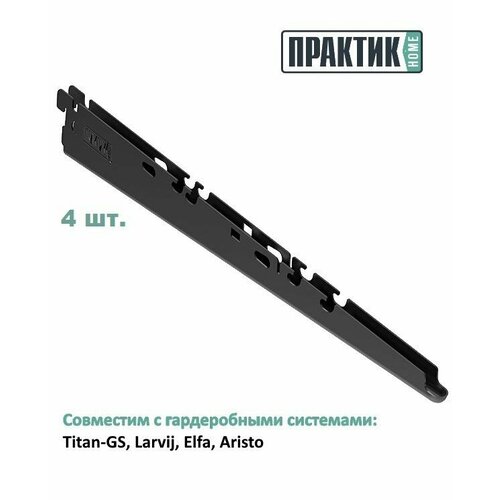 Кронштейн полки практик Home GBr-40 U графит комплект 4шт