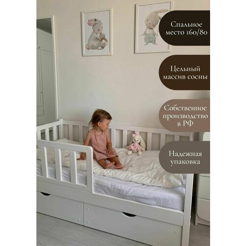 Детская кровать BabyRoom Сканди делюкс 160x80