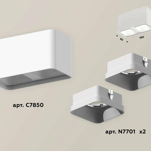 Комплект накладного светильника XS7850001 SWH белый песок MR16 GU5.3 (C7850, N7701)