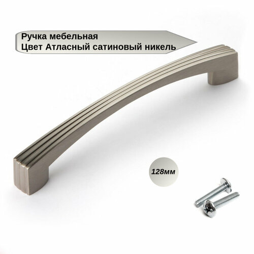 270 BSN 128 Атласный сатиновый никель