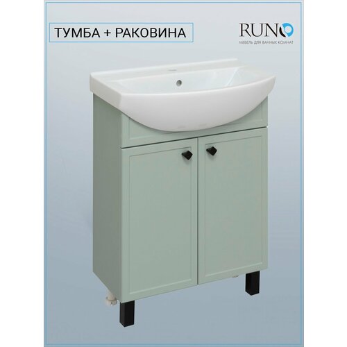 Тумба с раковиной / Runo / Римини 65 / мята / с умывальником Best 65