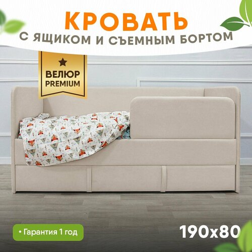 Мягкая диван-кровать Соня PREMIUM с ящиком и съемным бортом, 190х80