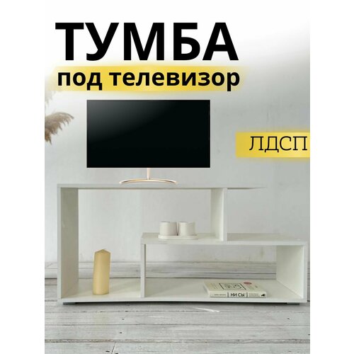 Тумба под телевизор, Тумба под ТВ, серии Сити, Мебель Гигант, белый текстурный, белая 48x105x32