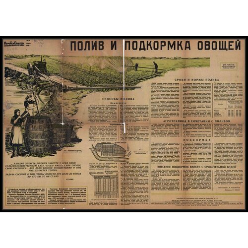 Редкий антиквариат; Подборка плакатов до 1953 года включительно; Формат А1; Офсетная бумага; Год 1940 г; Высота 52 см.