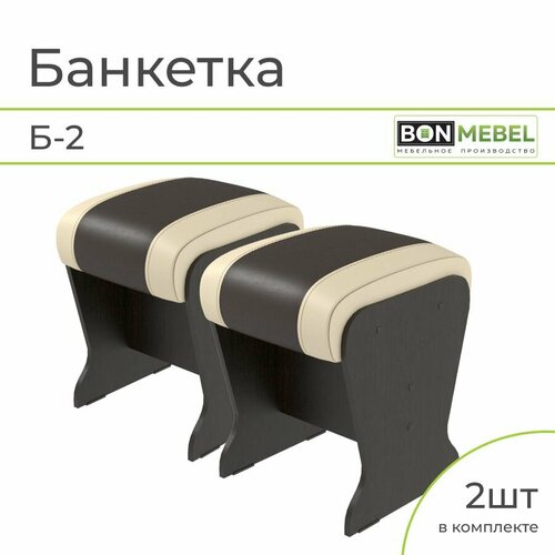 Банкетка Б-2, BONMEBEL, Венге/шоколад/шоколад светлый, 31*31*41, банкетка на кухню; банкетка в прихожую; банкетка на балкон