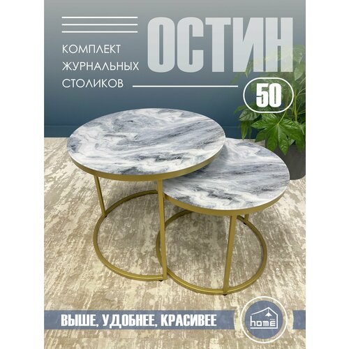 Журнальный столик круглый стеклянный трансформер OSTIN 60x60x50