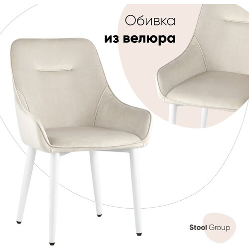 Стул STOOL GROUP Диана вельвет, металл/велюр, металл, цвет: кремовый/белый