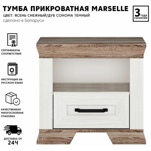 Тумба БРВ-мебель Марсель KOM1S, ШхГхВ: 55х40х51 см, цвет: ясень снежный/дуб сонома темный