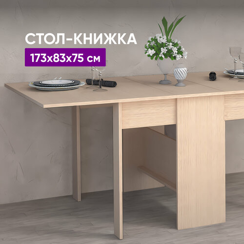 Стол-книжка 173x83x75 Дуб белфорт