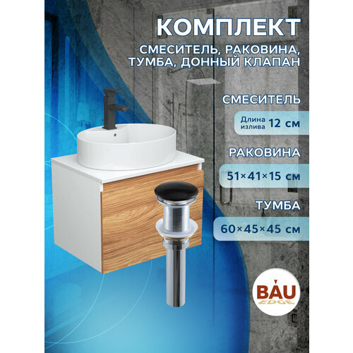 Комплект для ванной, 4 предмета (Тумба подвесная Bau Blackwood 60 + Раковина BAU 51х41, с отв. под см-ль + Смеситель Hotel Black, выпуск черный)