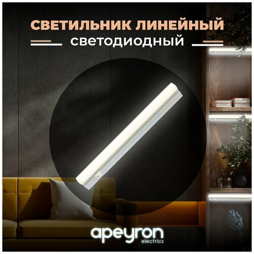 Линейный светодиодный светильник Apeyron / световой поток 340Лм / Холодный белый цвет свечения 6500 К / Степень влагозащиты IP20