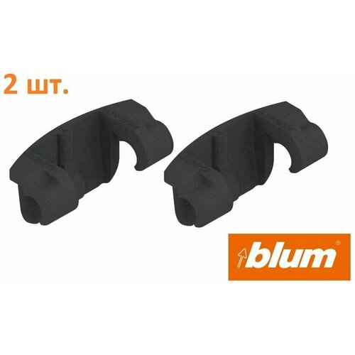 70T3553 Blum Ограничитель угла открывания для петли 110 градусов - 2 шт.