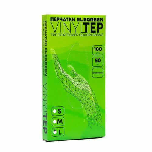 Перчатки одноразовы Elegreen VINYLTEP TPE прозрачные 50 пар, размер L 10188008