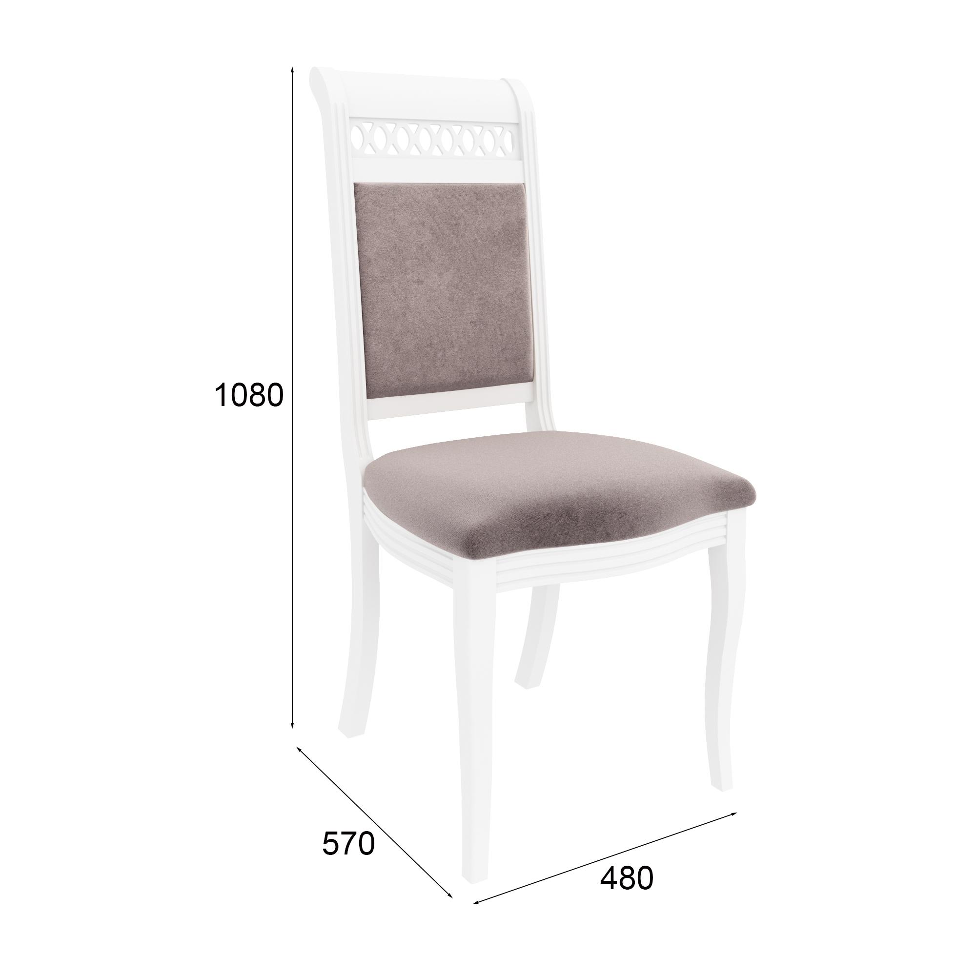 Lazurit Стул Кетрин