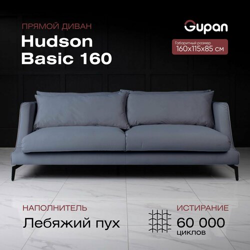 Диван-кровать Hudson Basic 160 Велюр, цвет Velutto 32, беспружинный, 160х115х85, в гостинную, зал, офис, на кухню