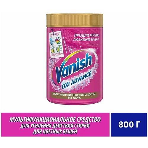 Vanish / Пятновыводитель и отбеливатель Vanish Oxi Advance порошкообразный для цветных тканей 800г 1 шт
