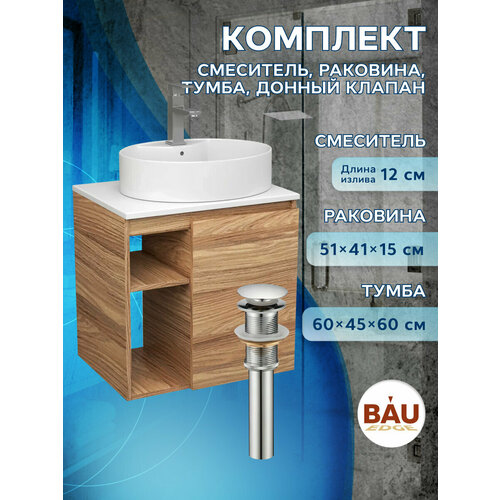 Тумба Bau Dream Blackwood 60 правая, раковина BAU Nimb 51х41 белая, смеситель Hotel Still, нерж. сталь, выпуск клик клак, хром