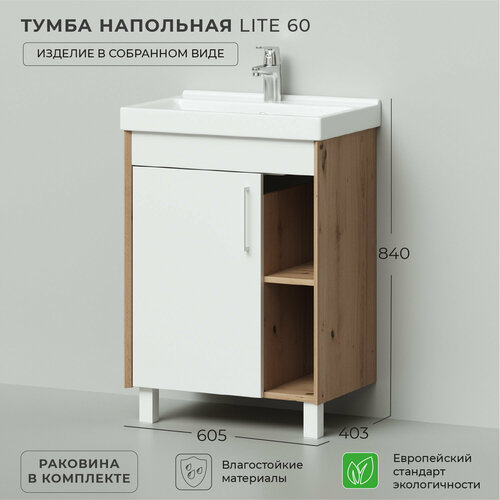 Тумба с раковиной в ванную, тумба для ванной Ika Lite 60 605х403х840 под умывальник мебельный FEST 60