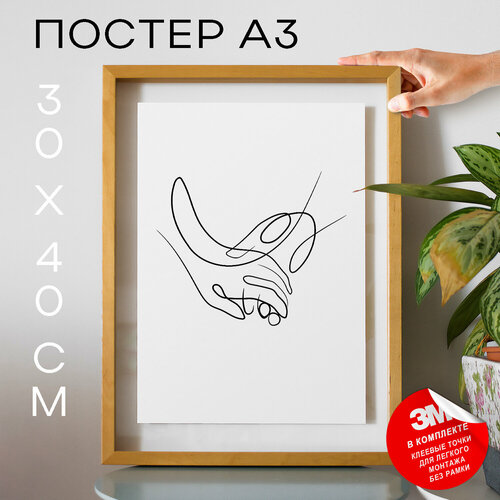 Постер плакат на стену, Про любовь - Our Day No1, 30х40, А3
