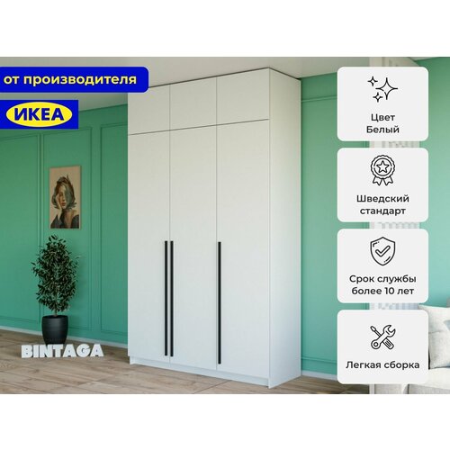 Распашной шкаф Пакс Фардал 41 white икеа (IKEA)