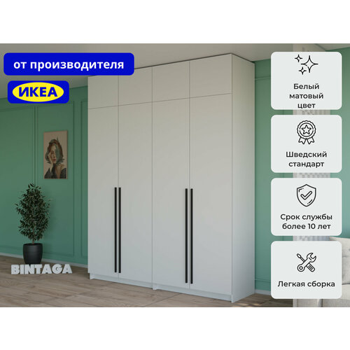 Распашной шкаф Пакс Фардал 43 white икеа (IKEA)